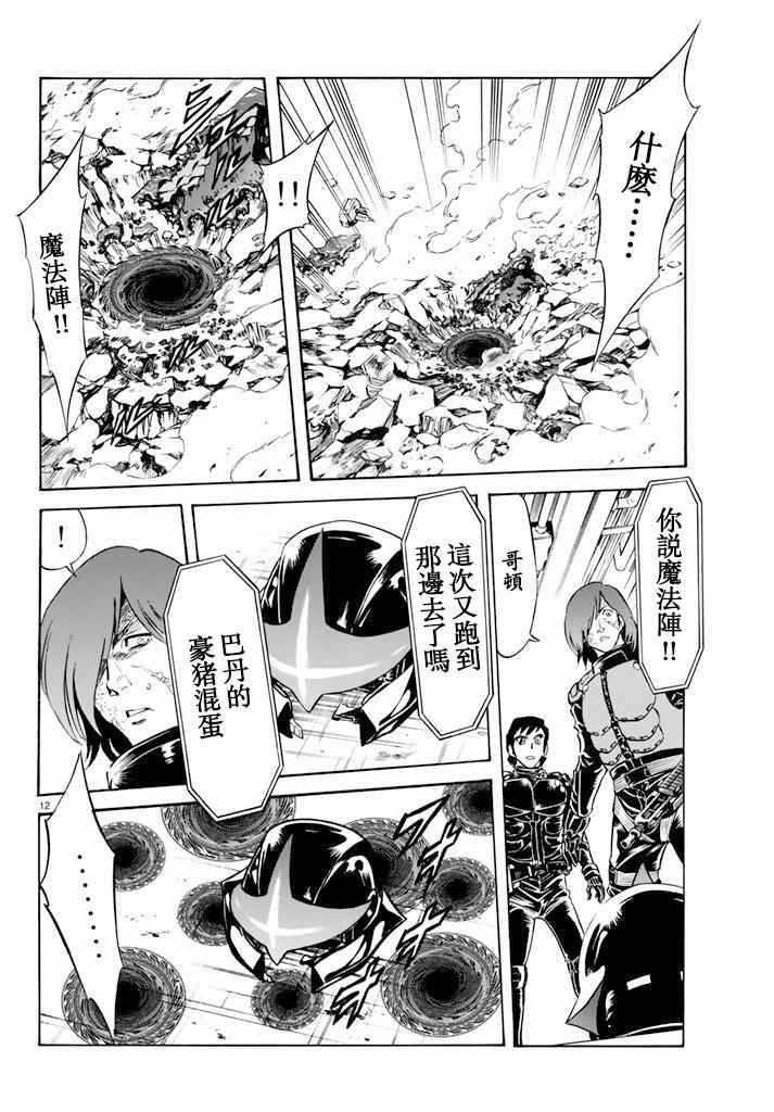 第64话10
