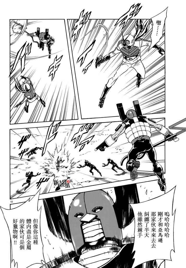 第96话8