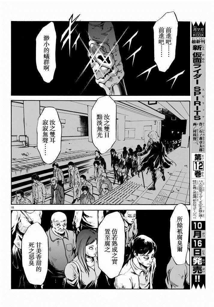 第70话15