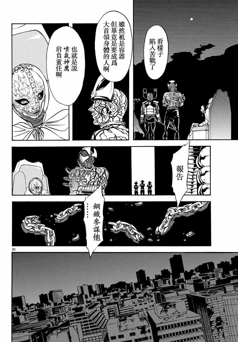 第67话15