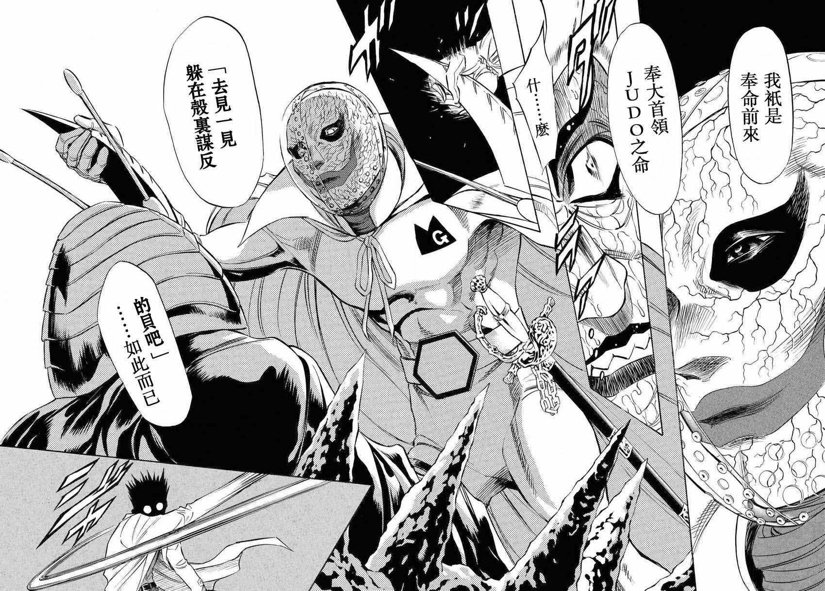 第82话10