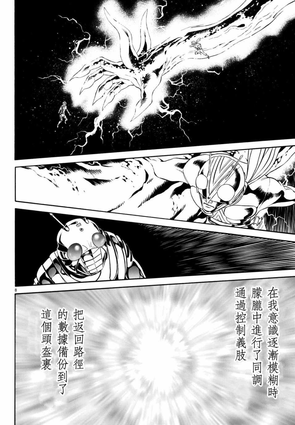 第106话5