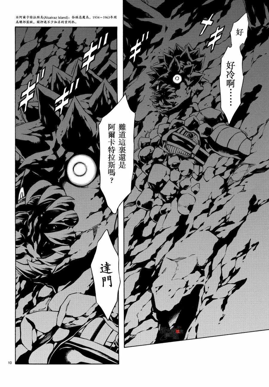 第100话9