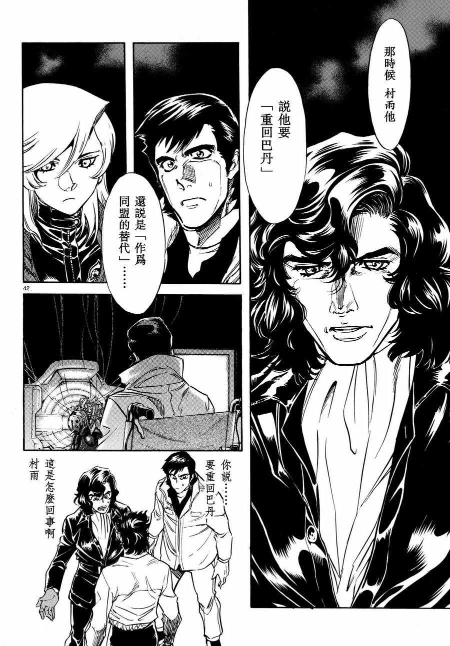 第100话39