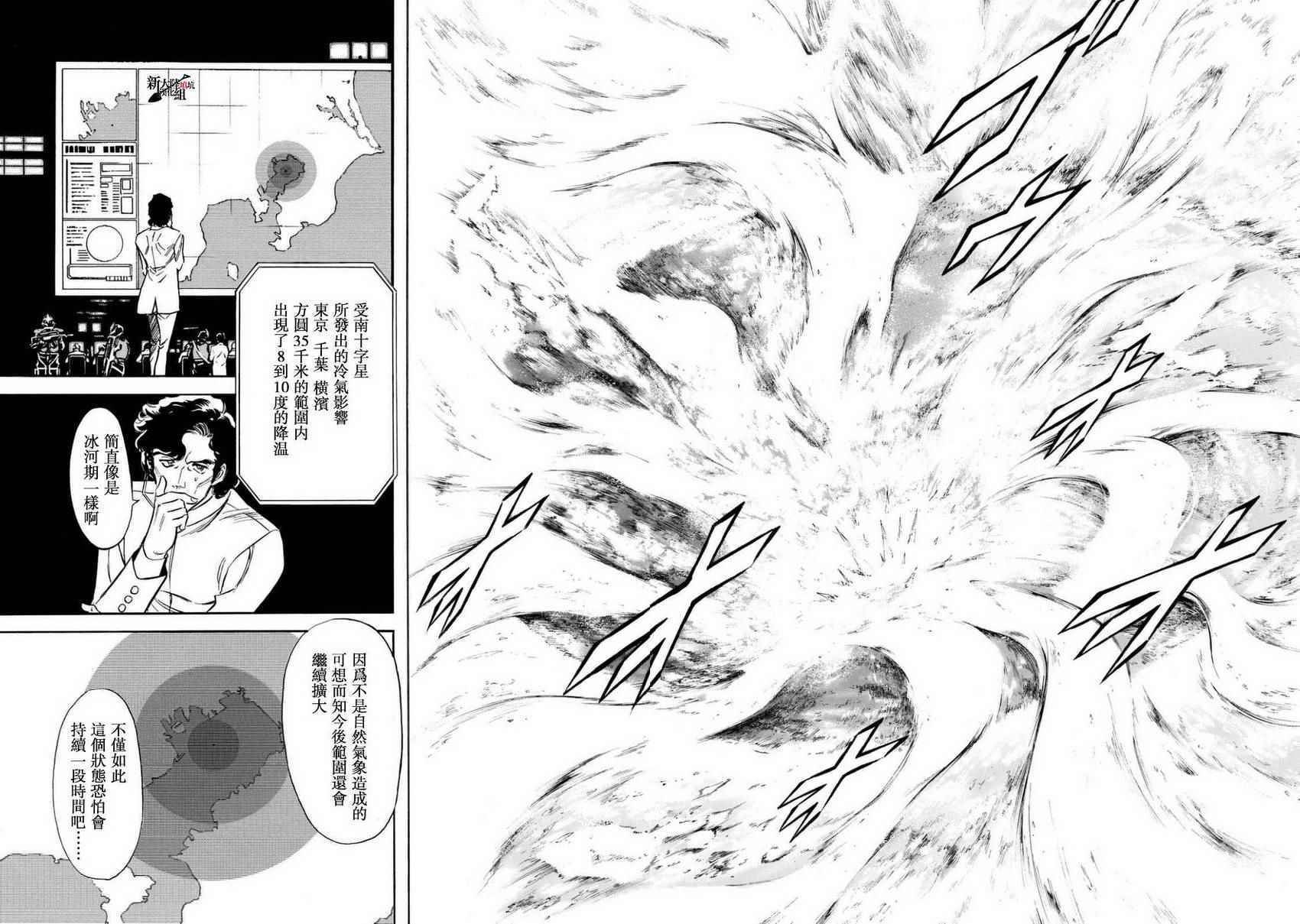 第93话28