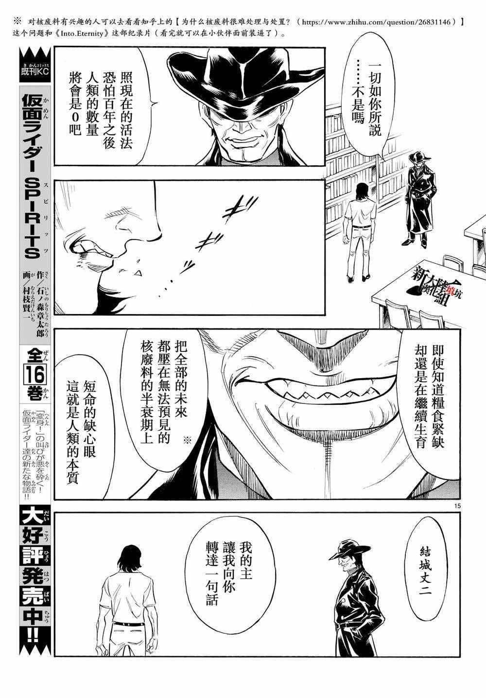 第81话13