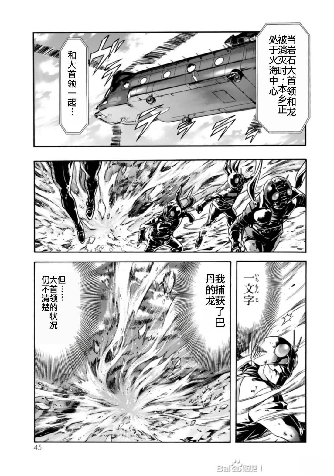 第27话43