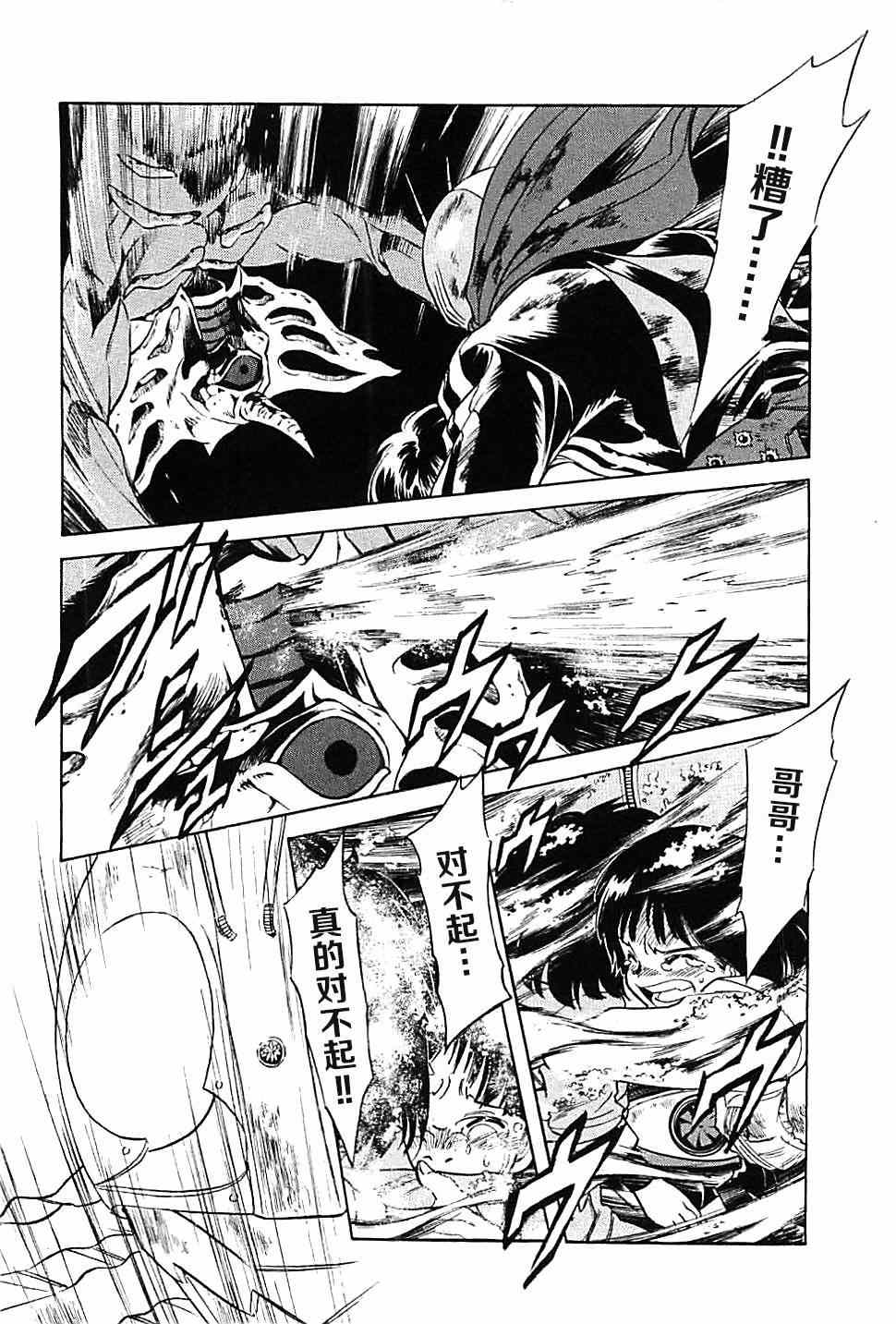 第44话31