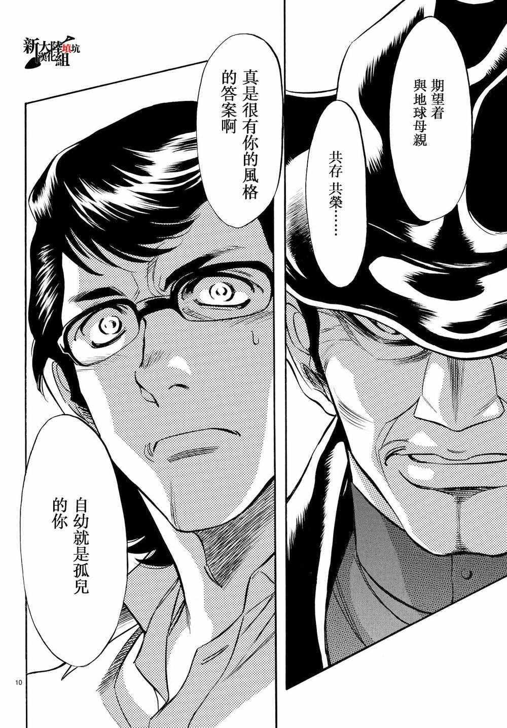 第81话8