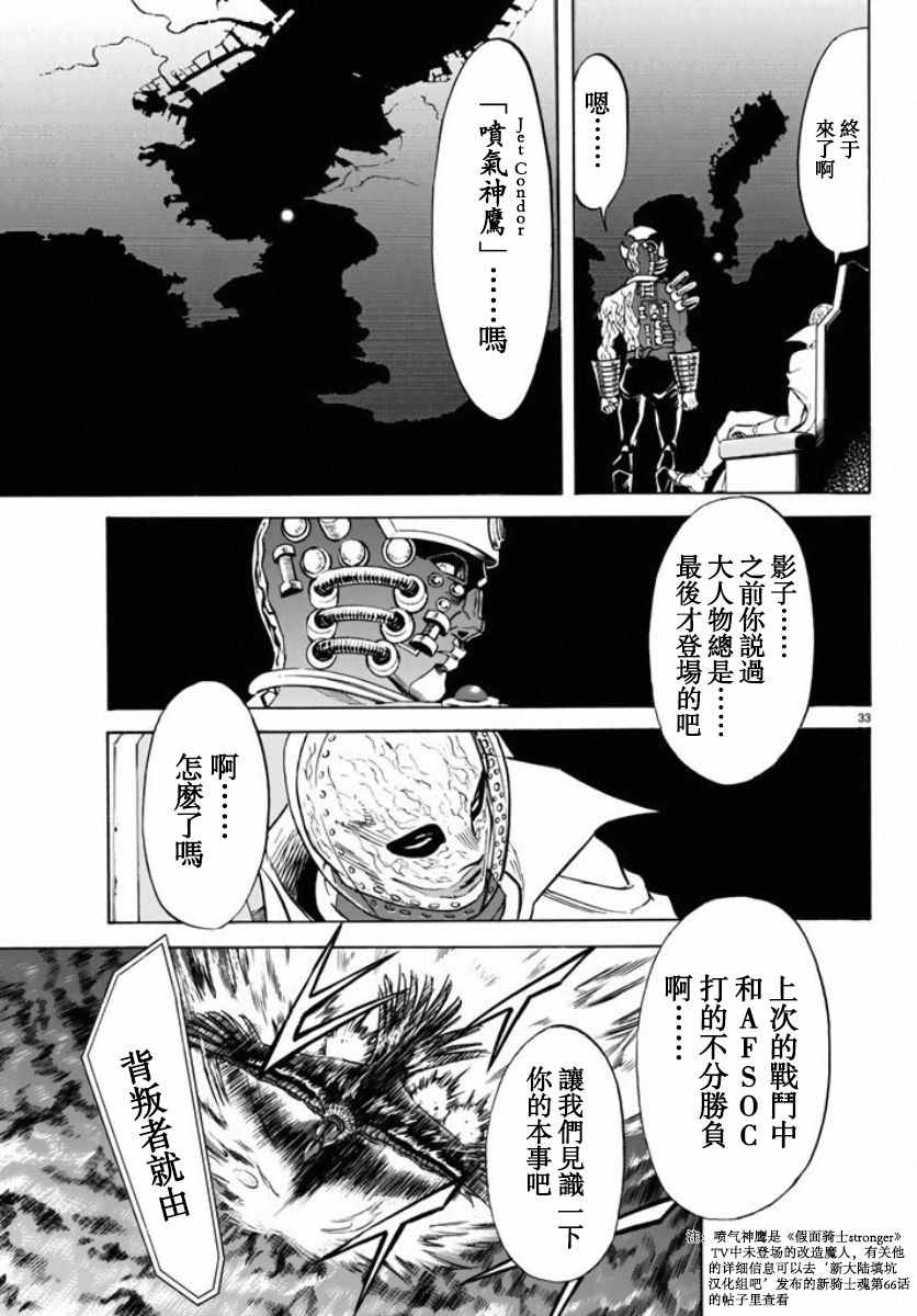 第66话29