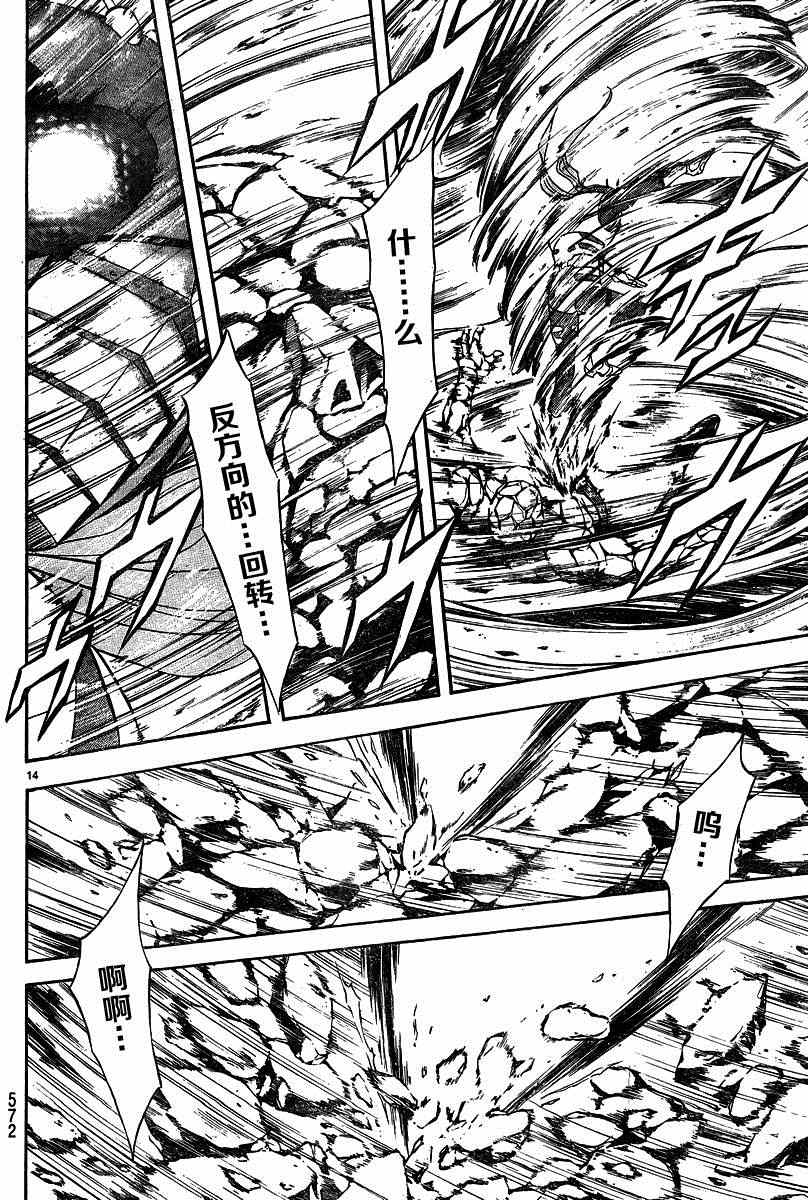 第43话12
