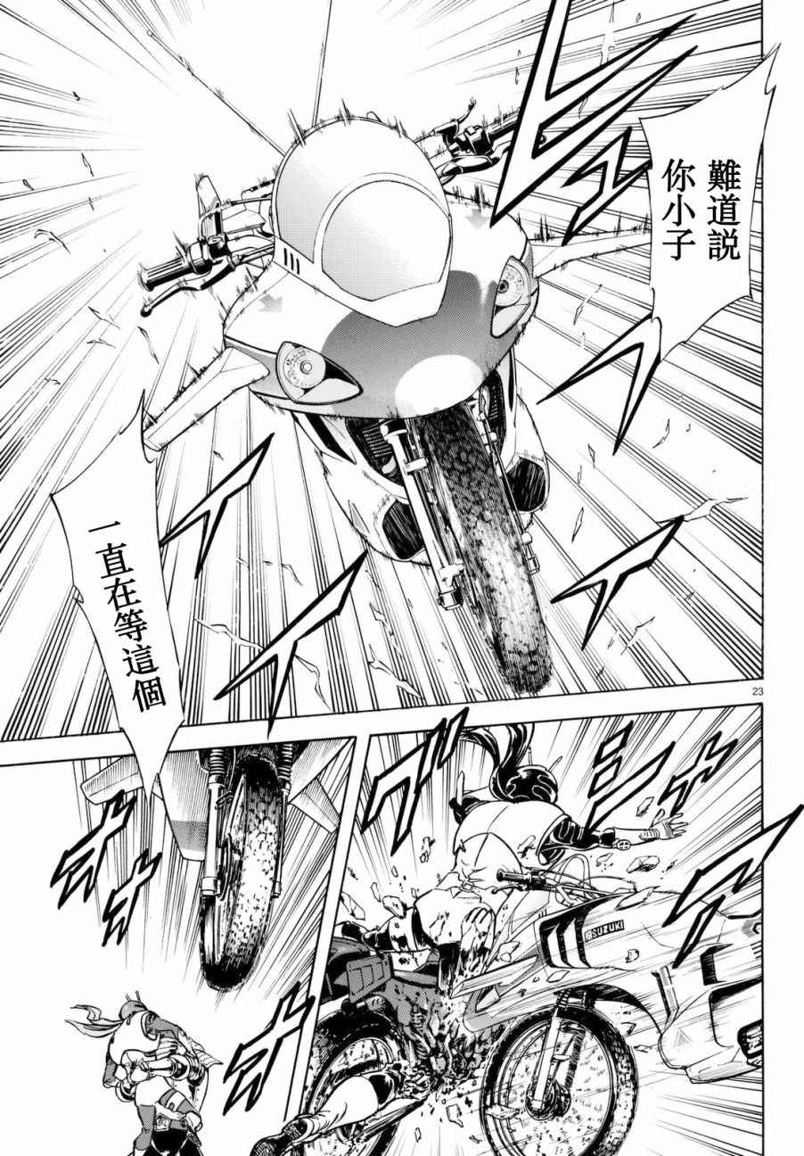 第90话21