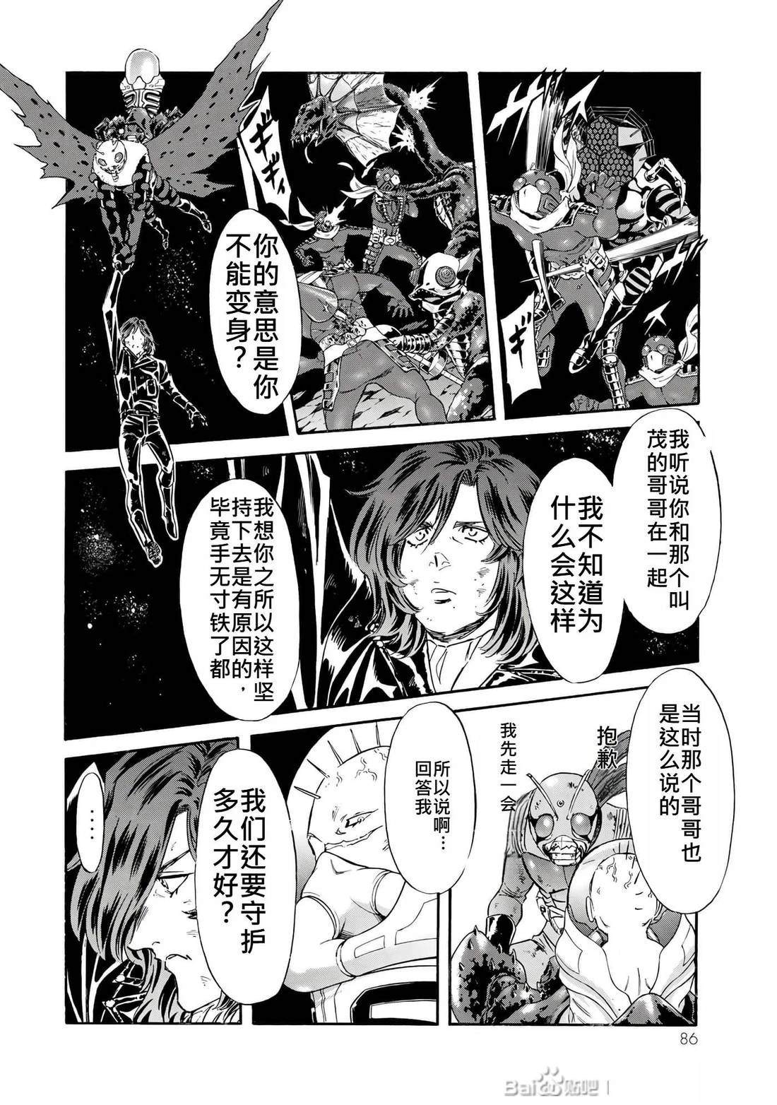 第32话85