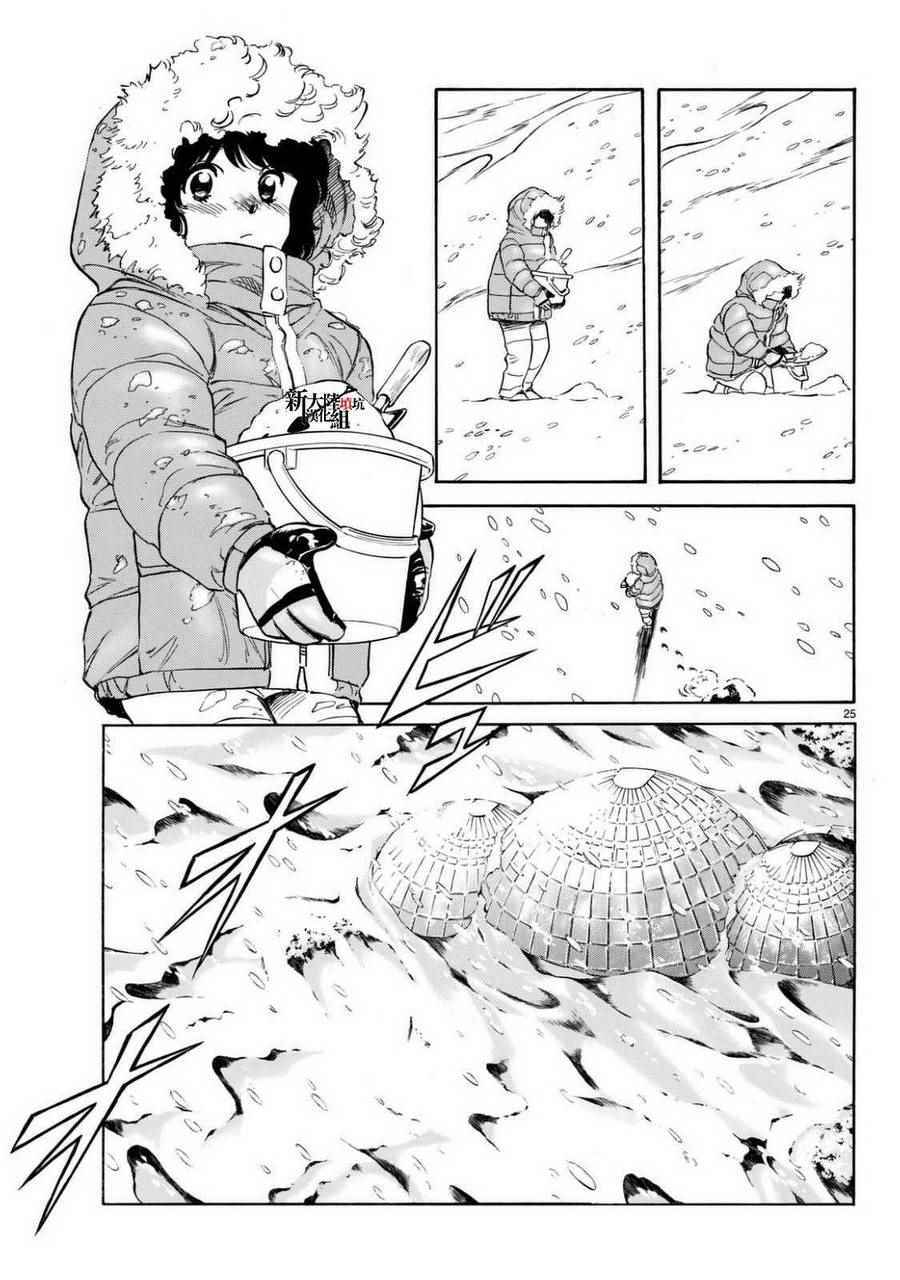 第93话23