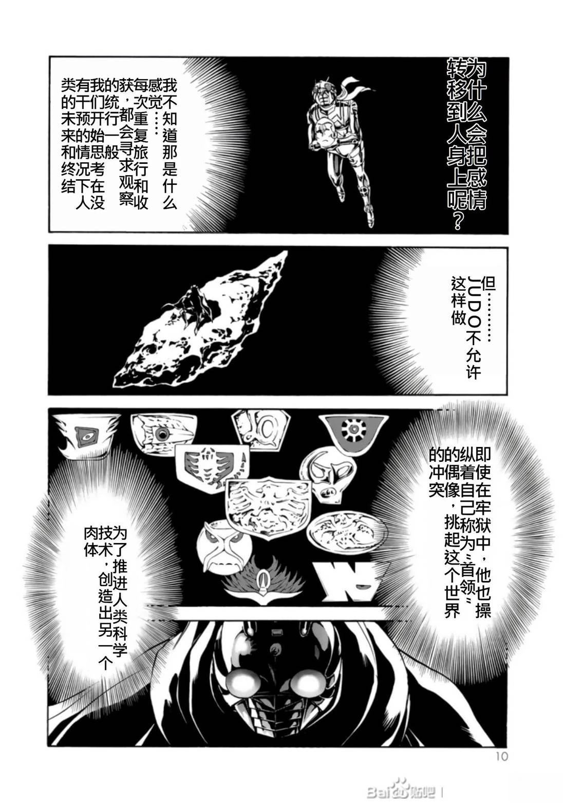 第27话8