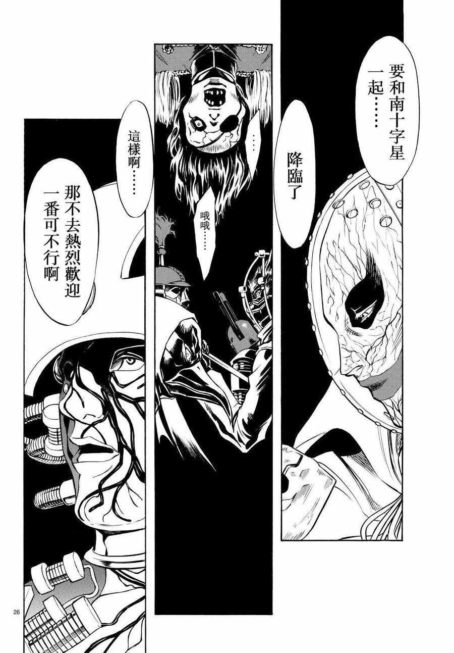 第84话23