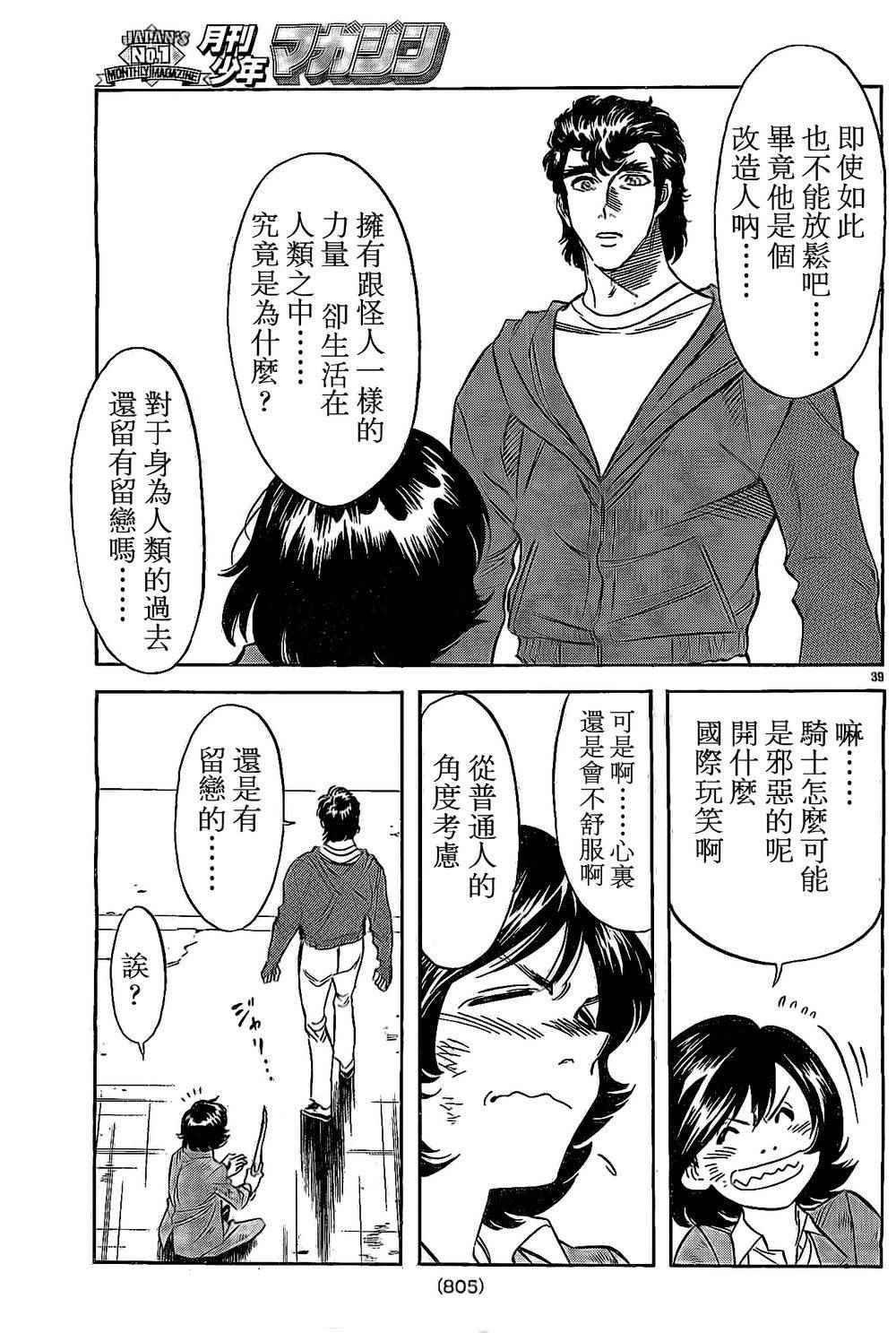 第58话36