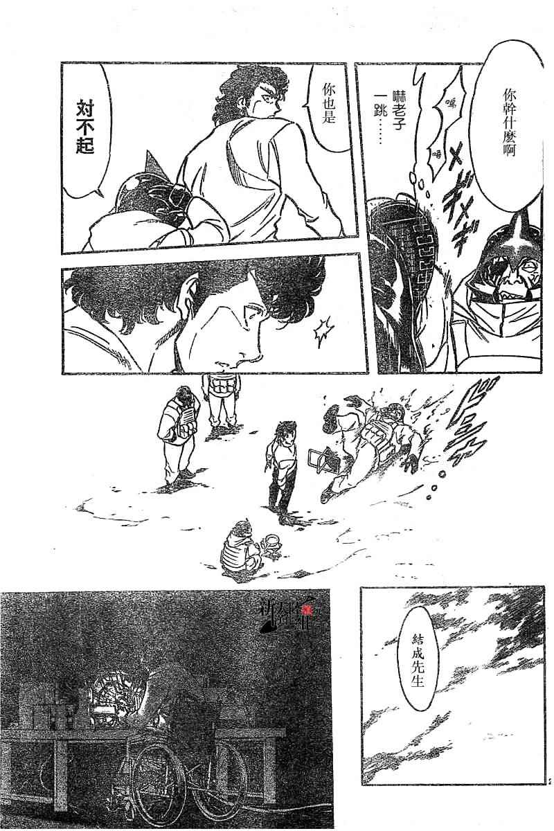 第94话23