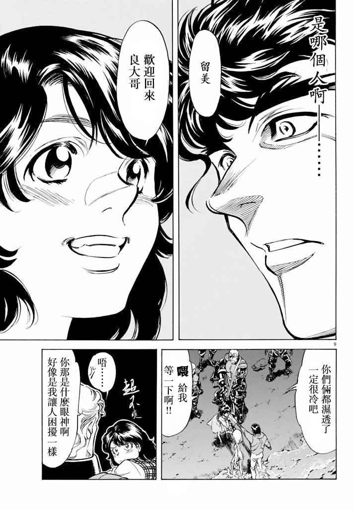 第62话8