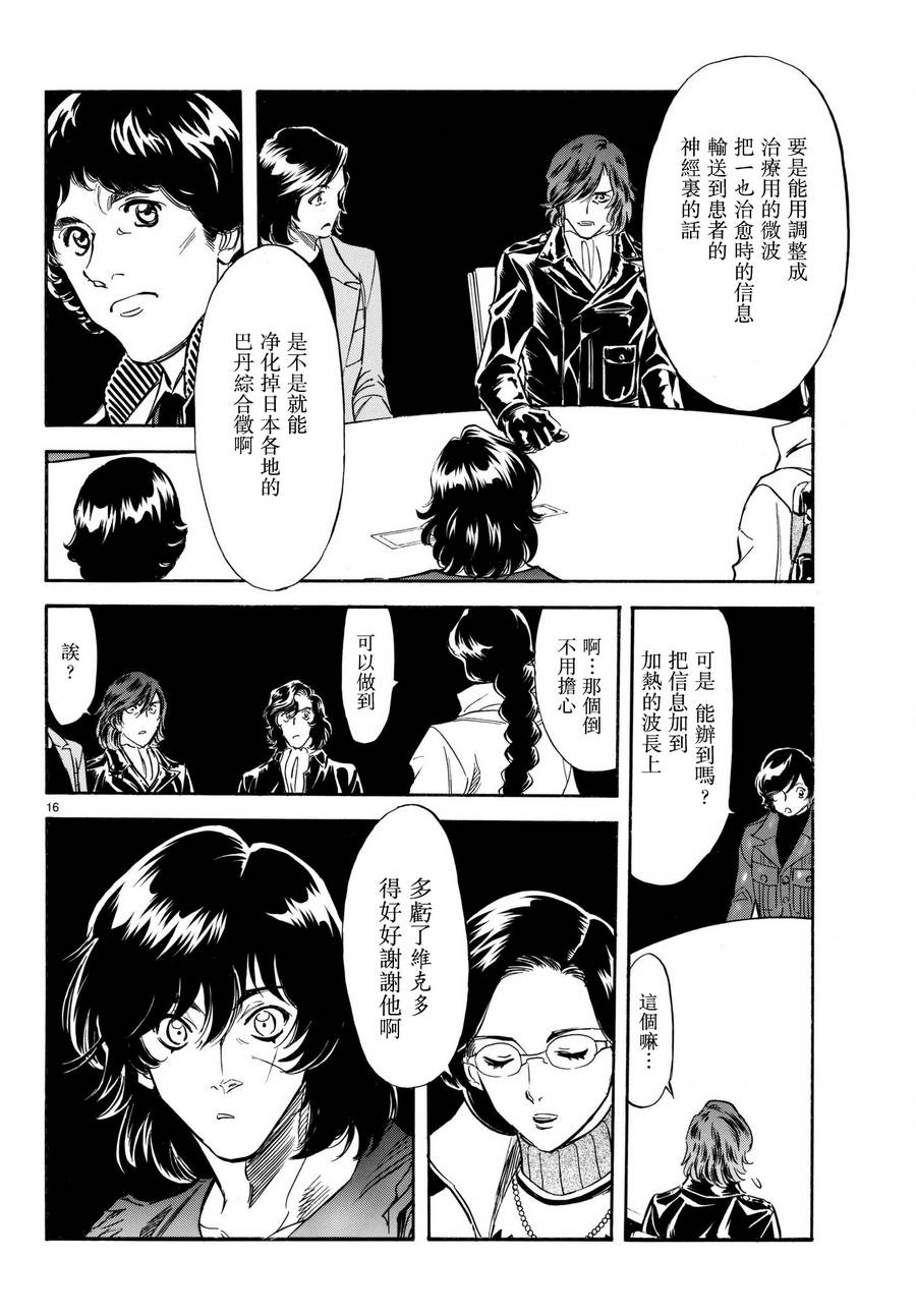 第103话16