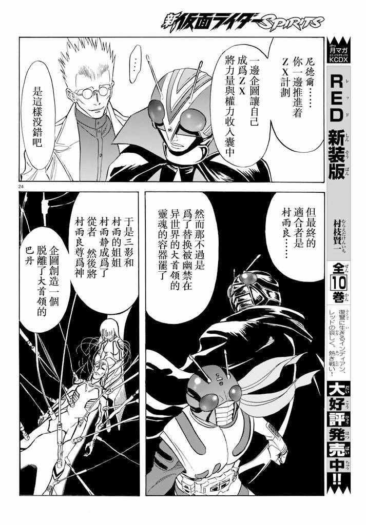 第71话23