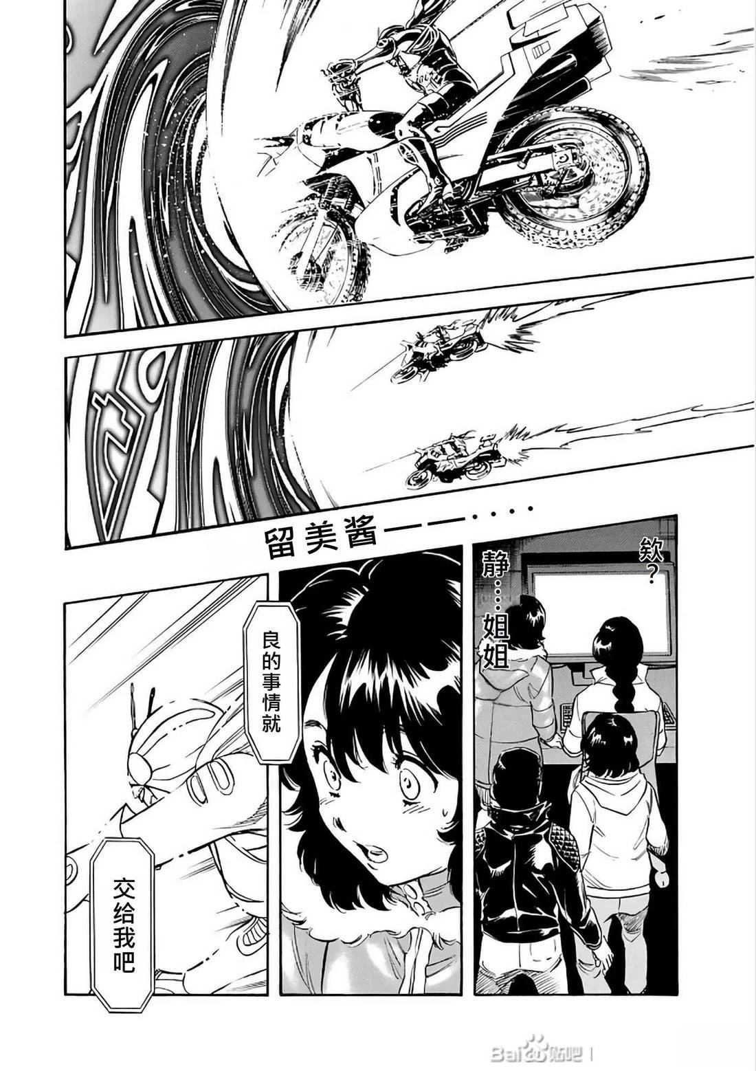第29话44