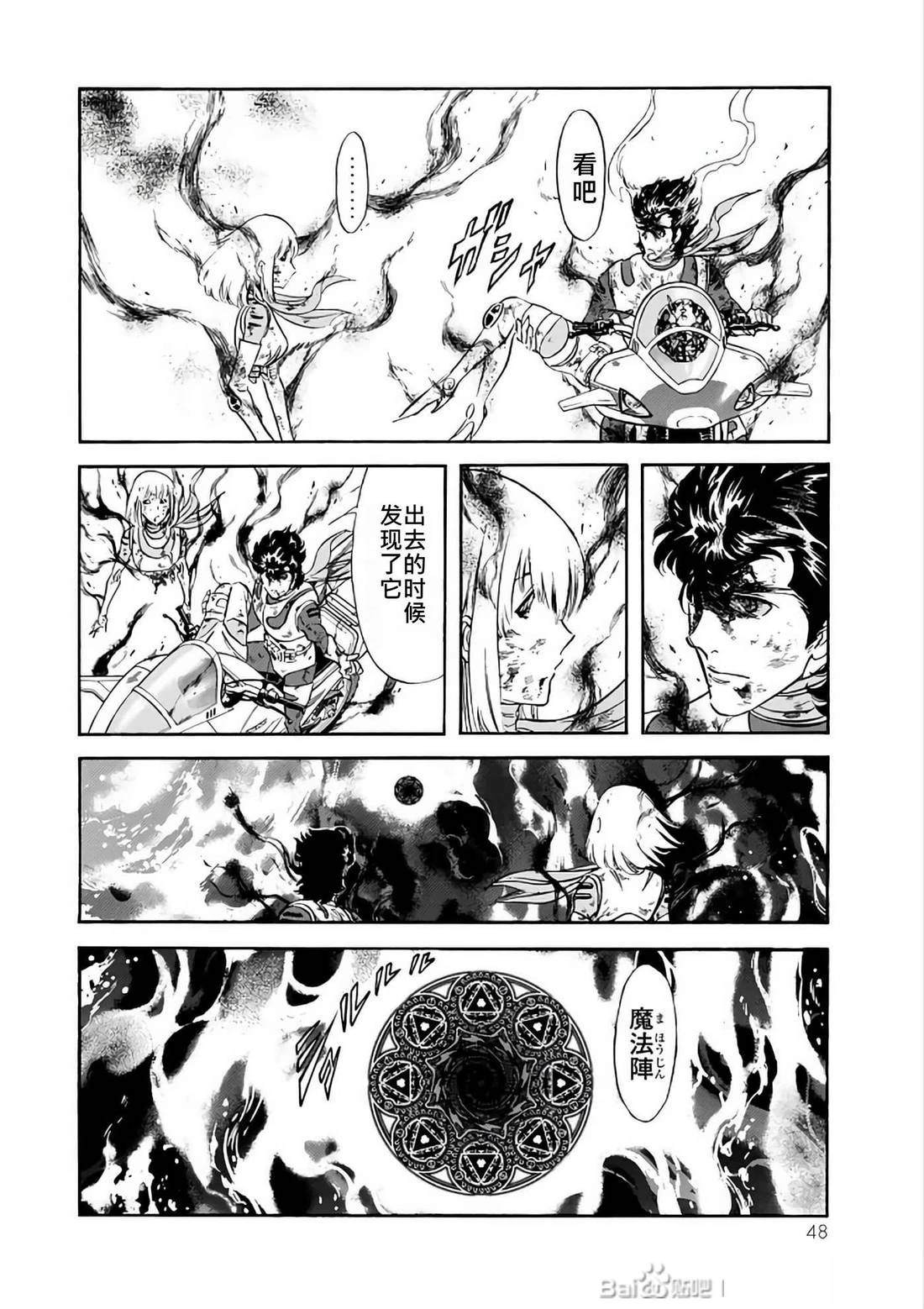 第29话48