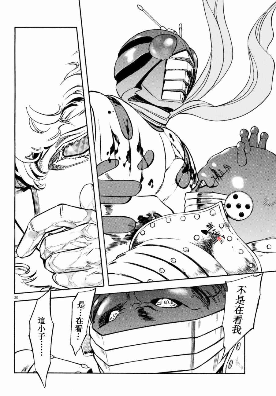 第90话18