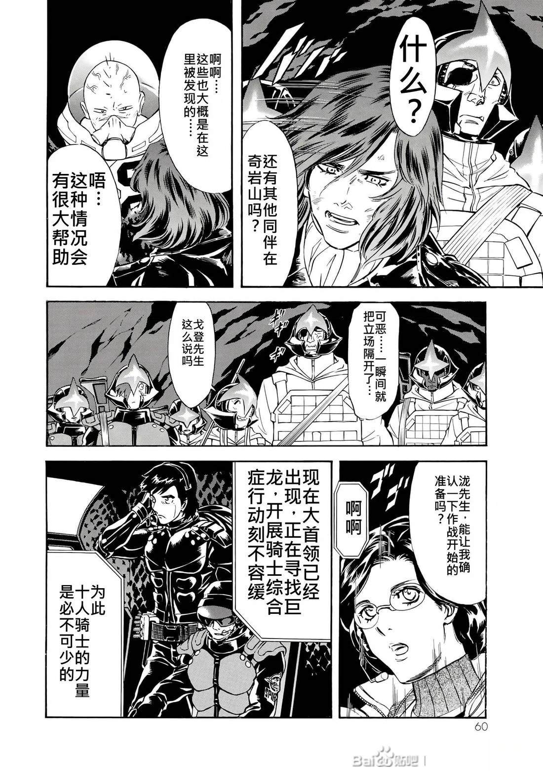 第31话58