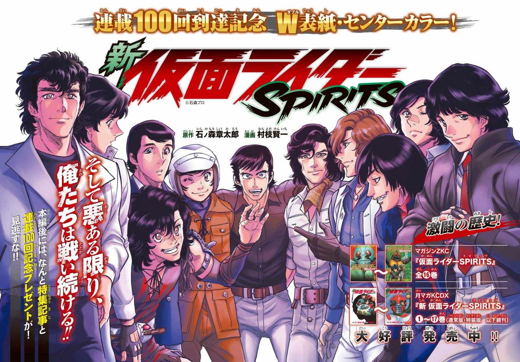 第100话1