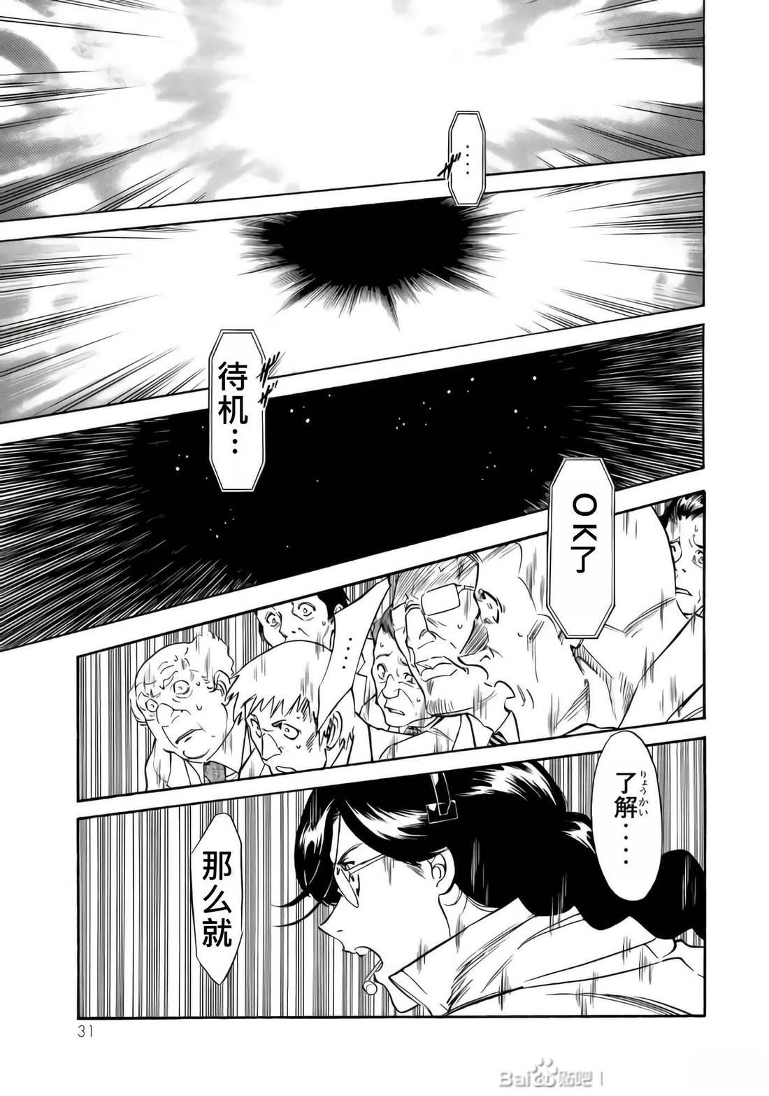 第33话27