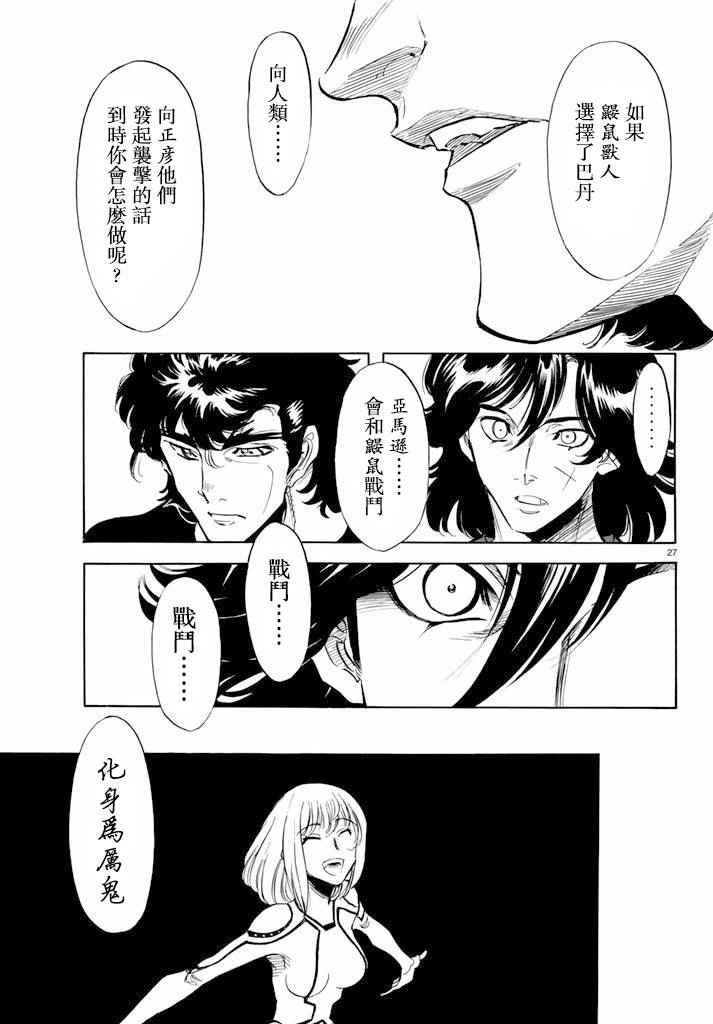 第62话26
