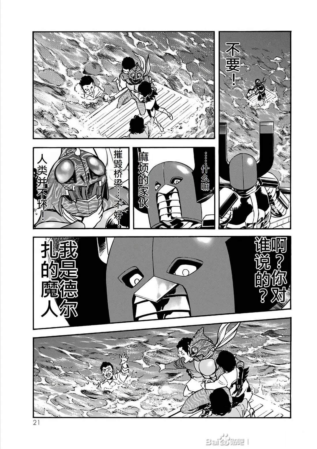 第30话20