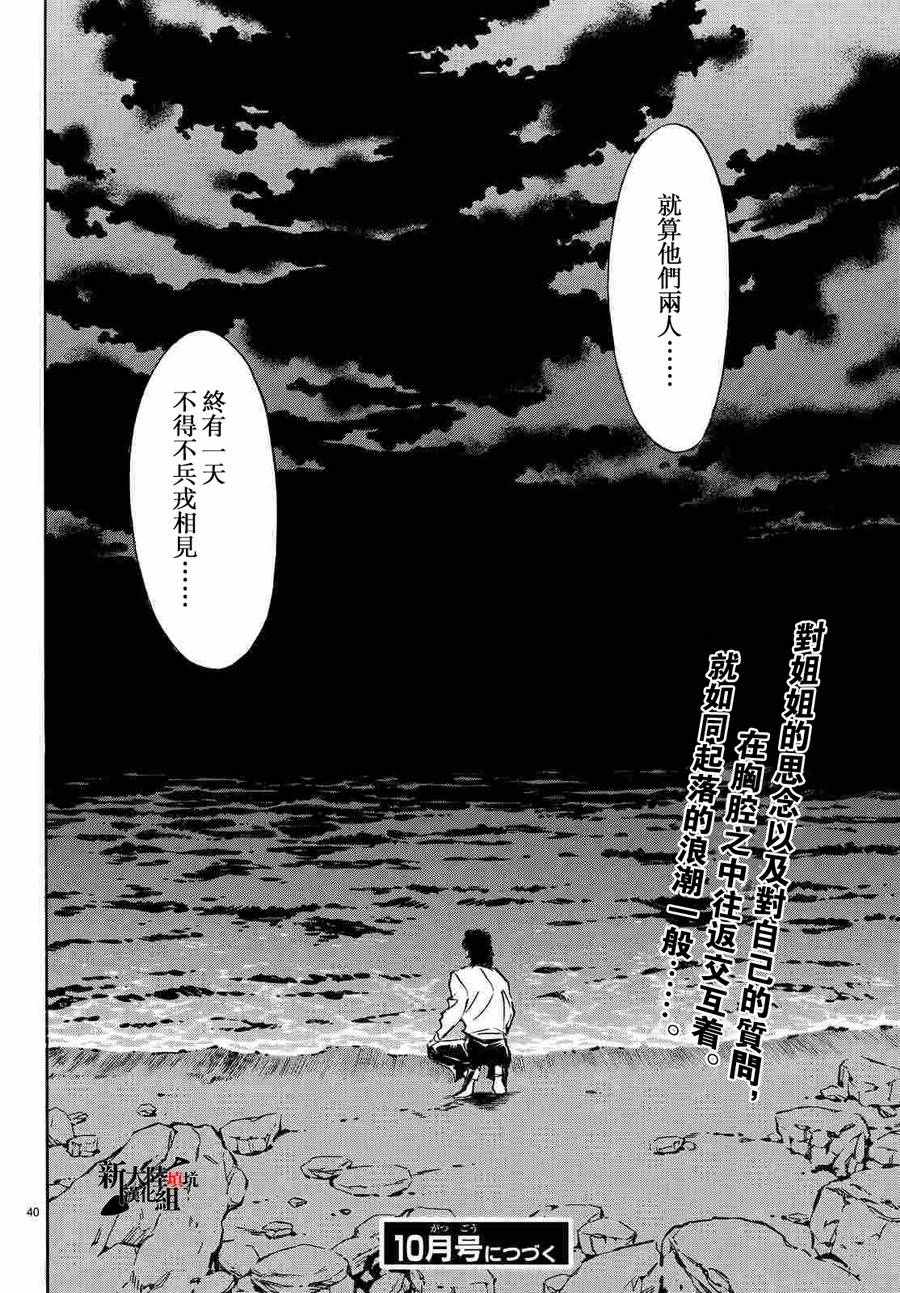 第68话36