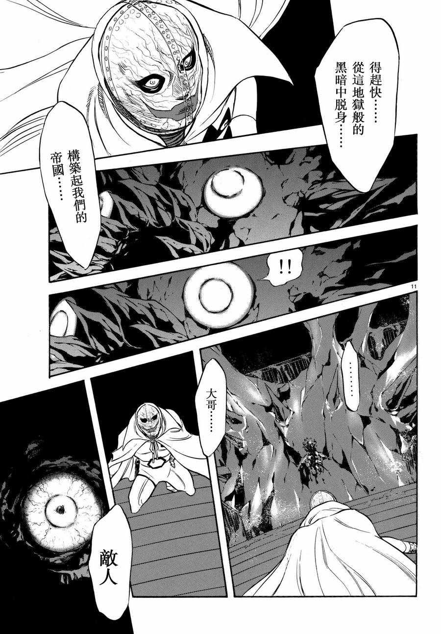 第100话10