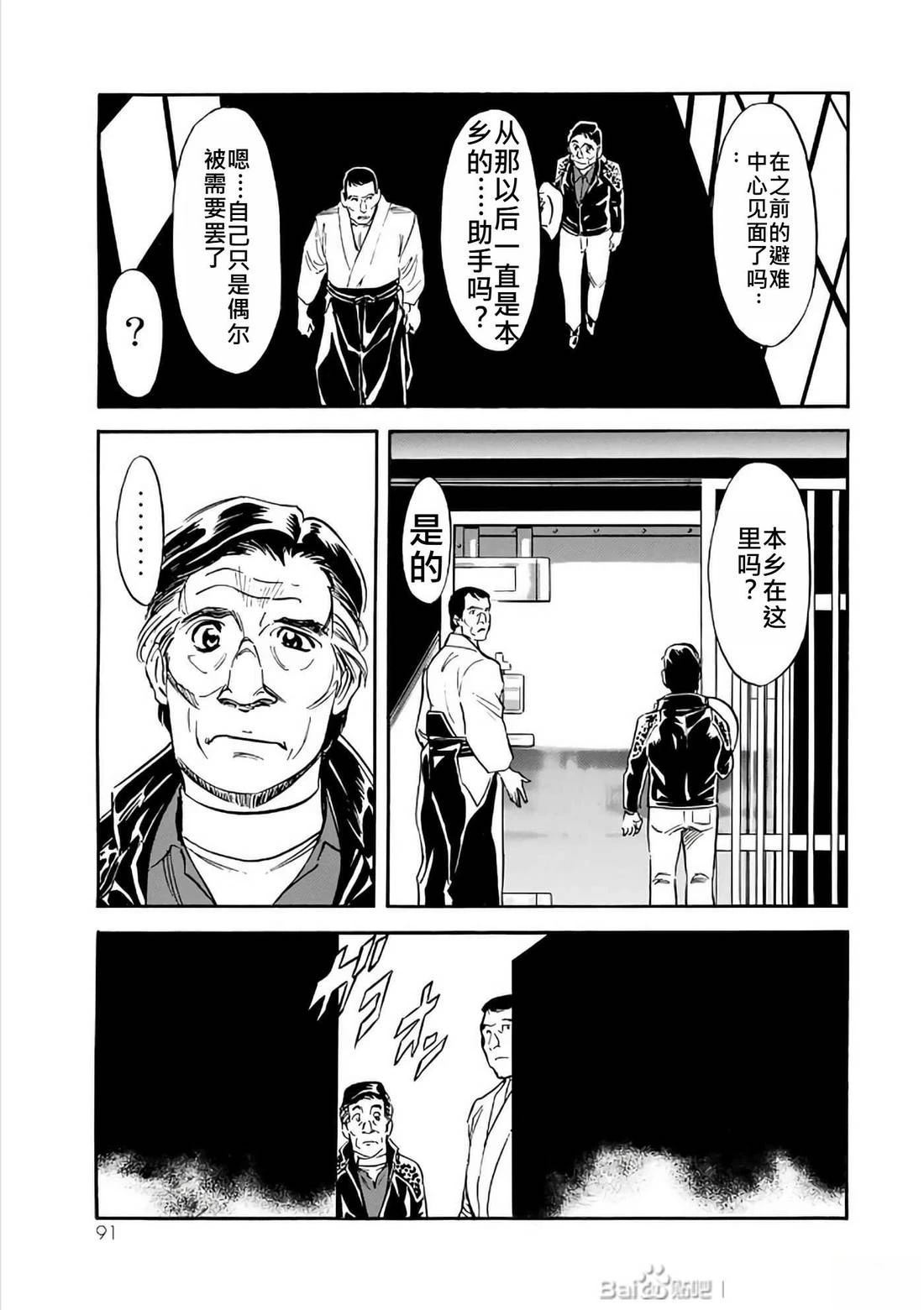 第30话90