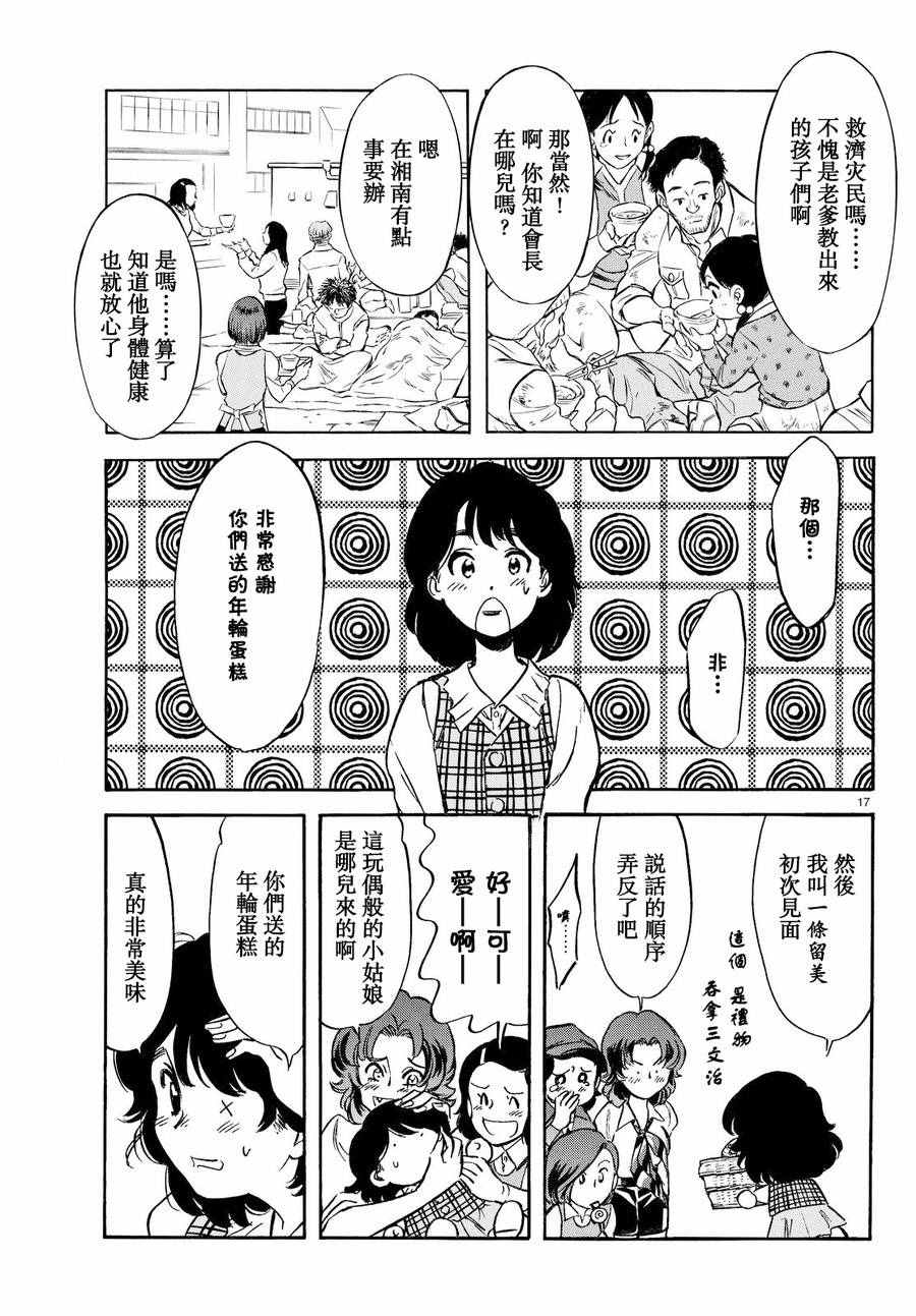 第77话16