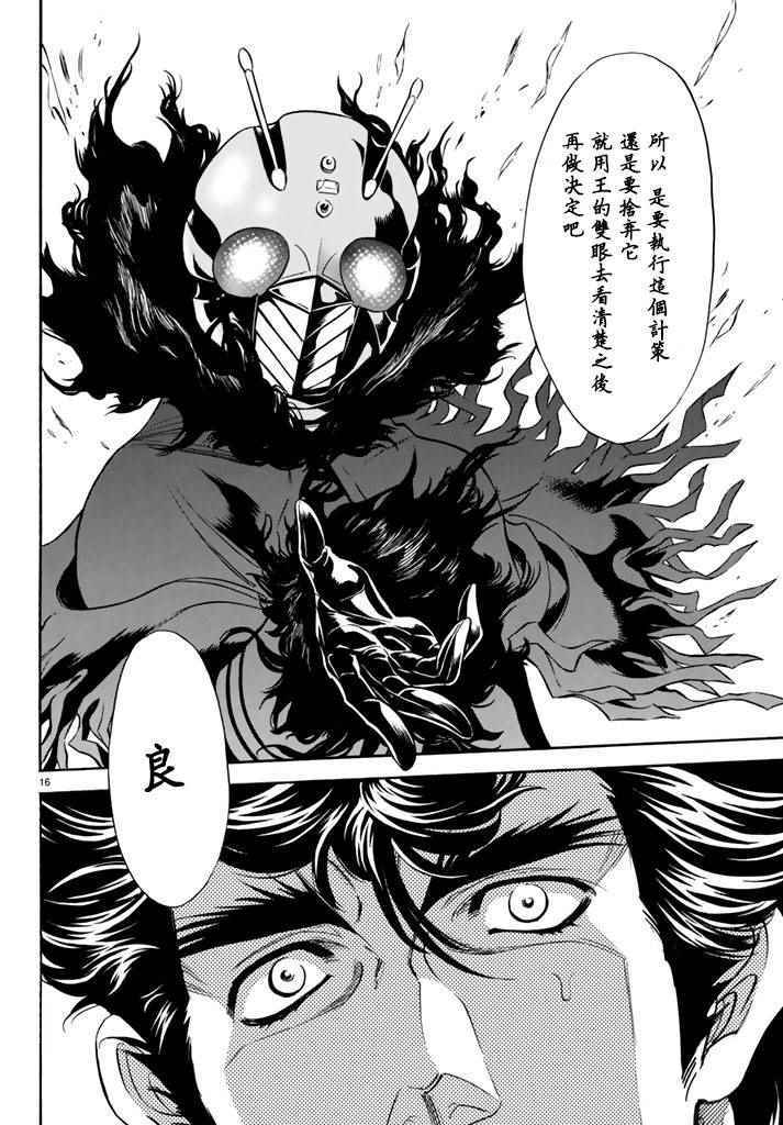 第95话14