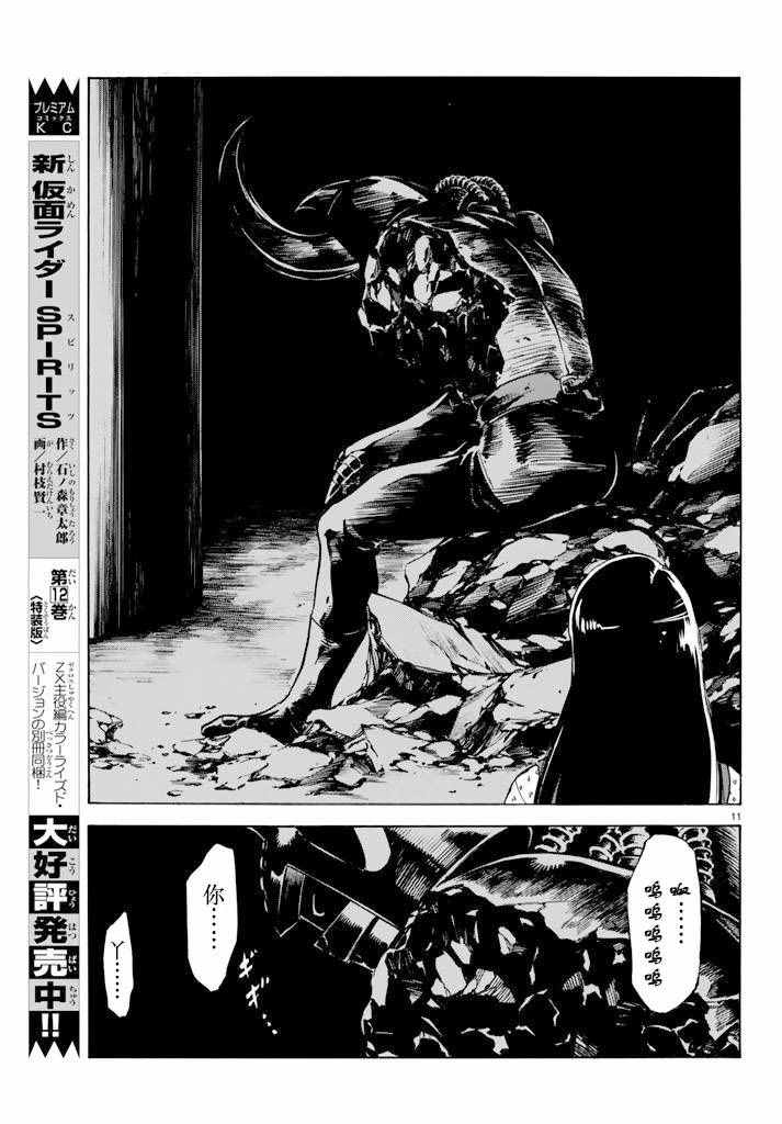 第71话10