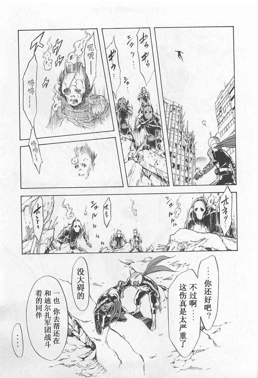 第53话23