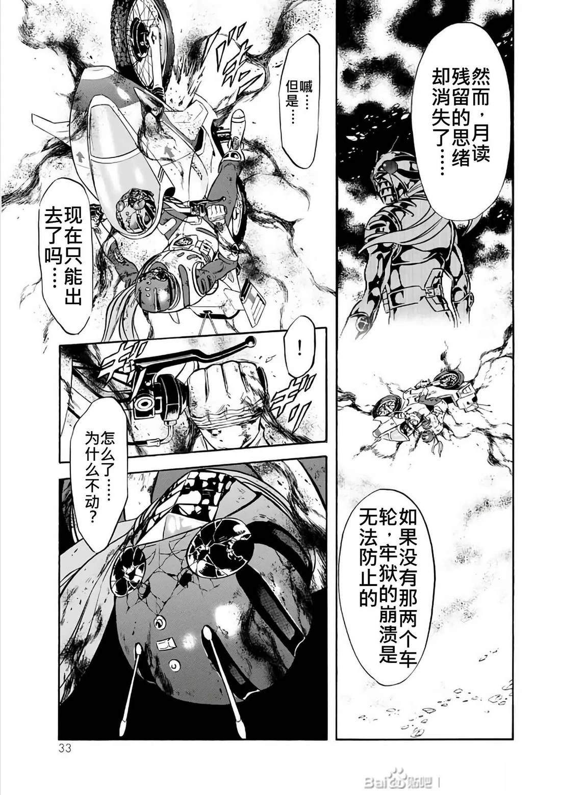 第29话33