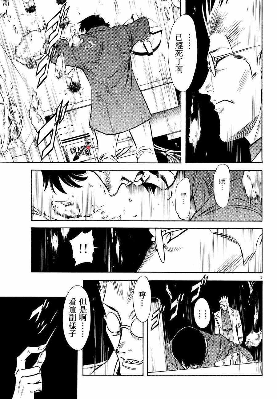 第84话4