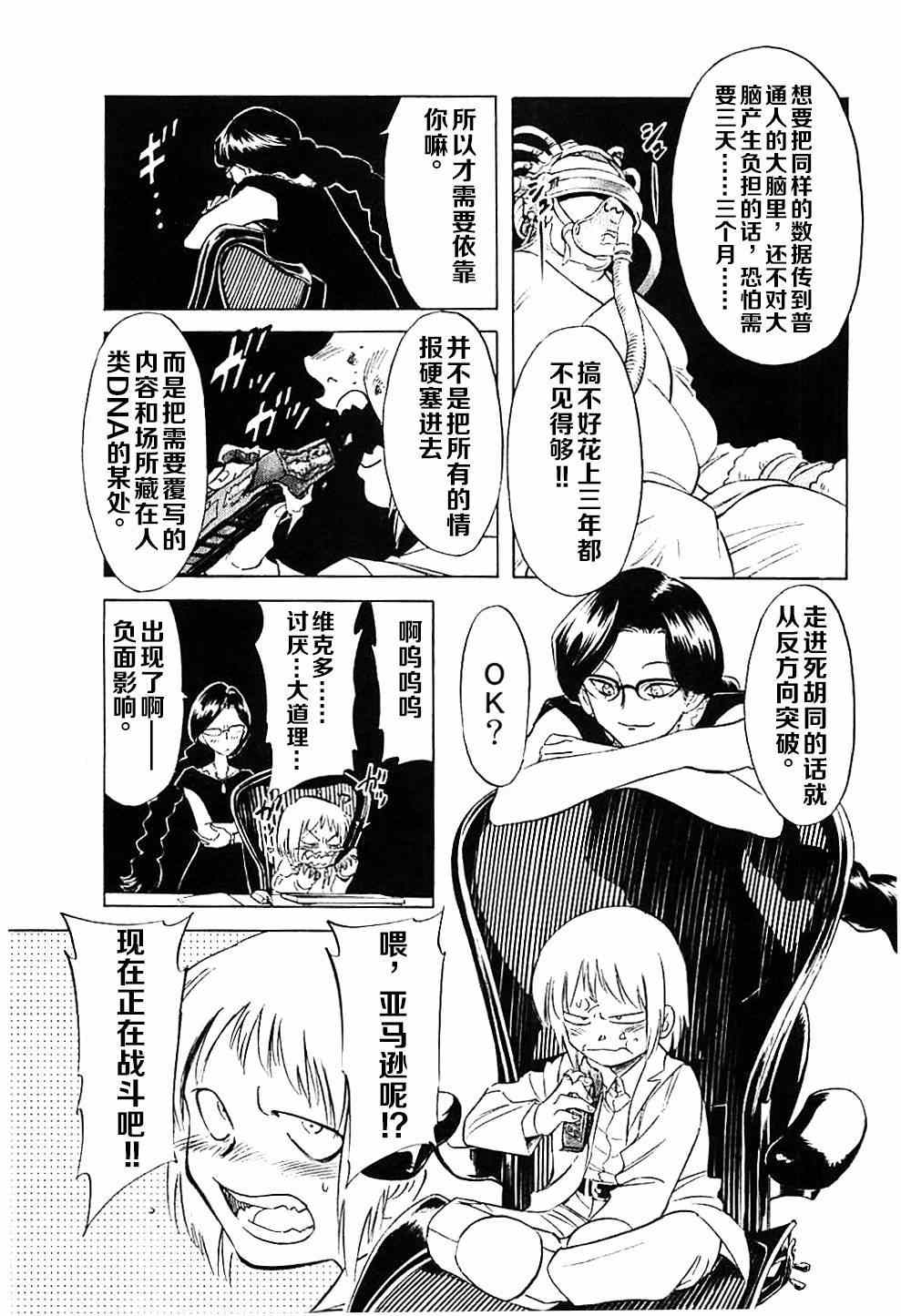 第44话14