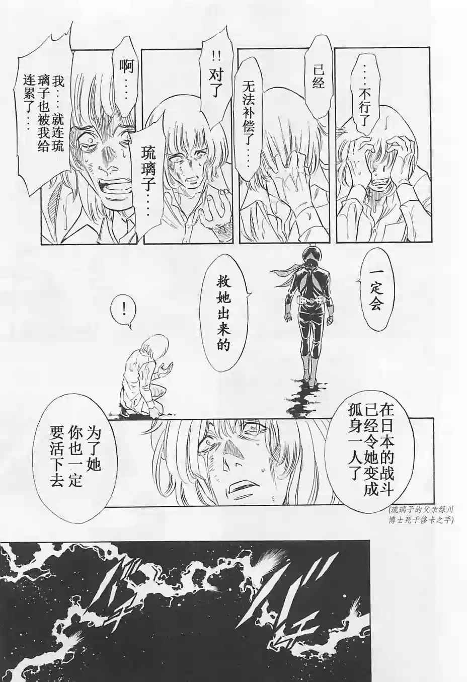 第51话18