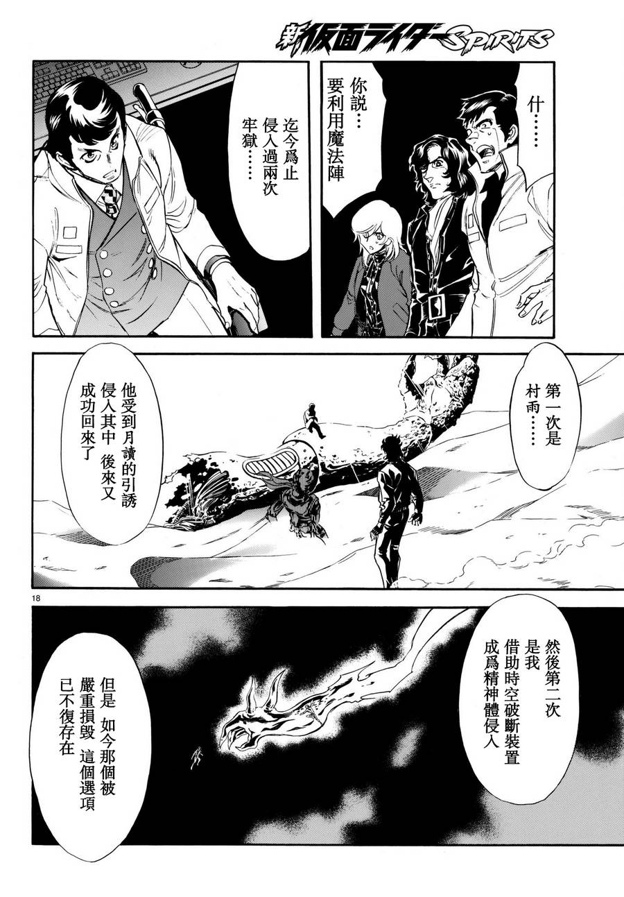 第101话16
