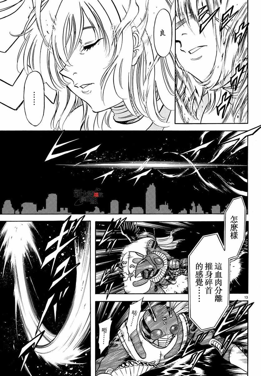 第67话9