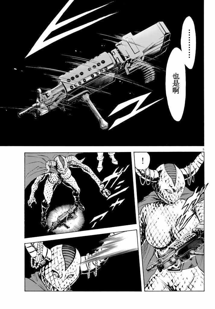 第71话4