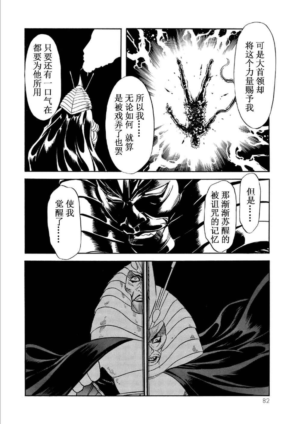 第55话29