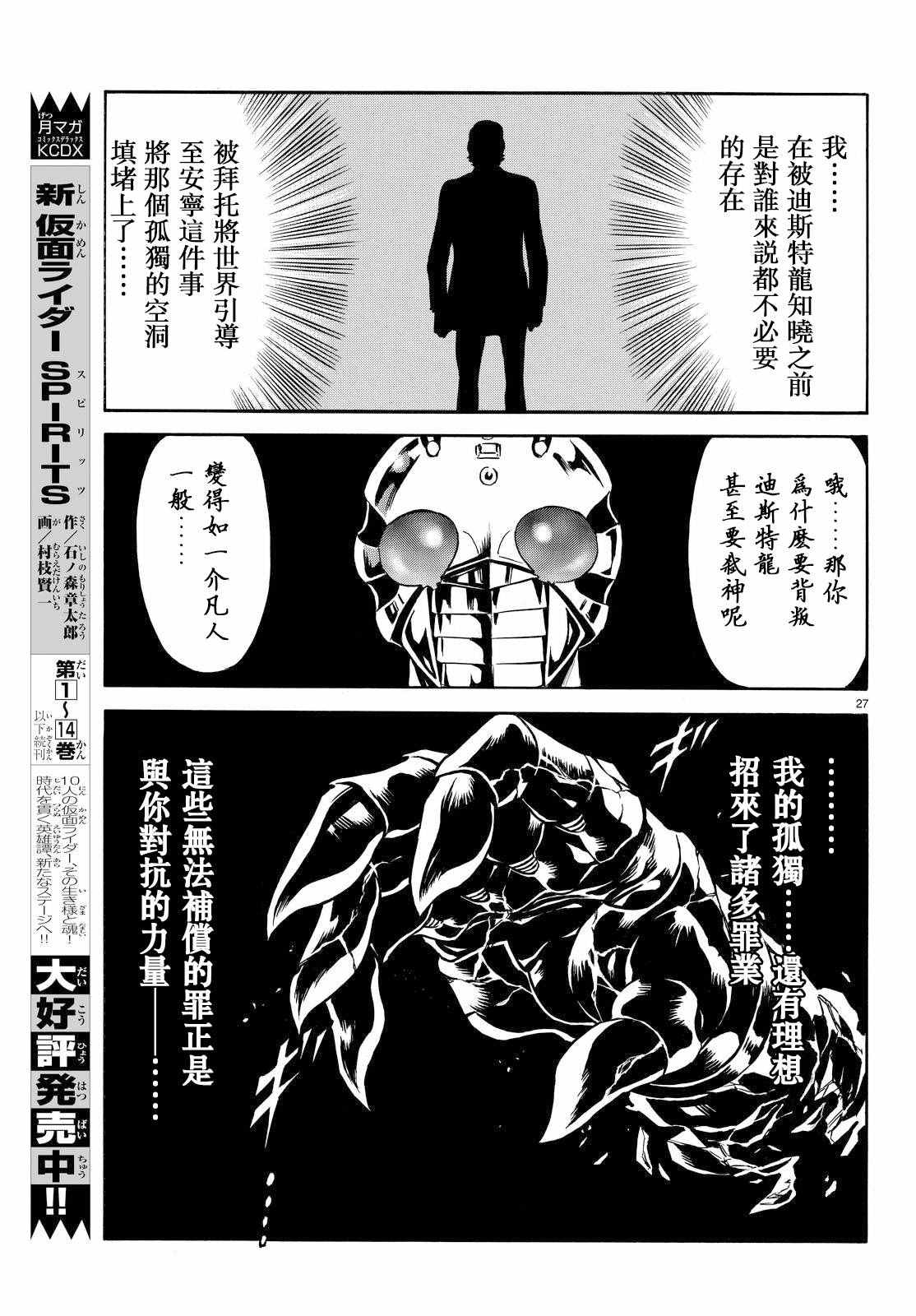 第83话22
