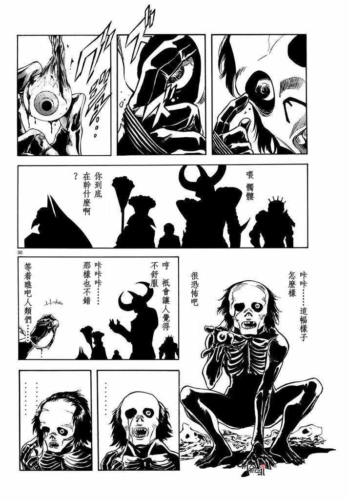 第97话28